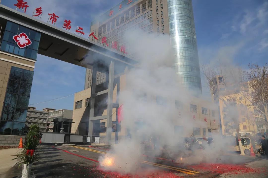 新乡市 第二人民医院东大门"旧貌换新颜"